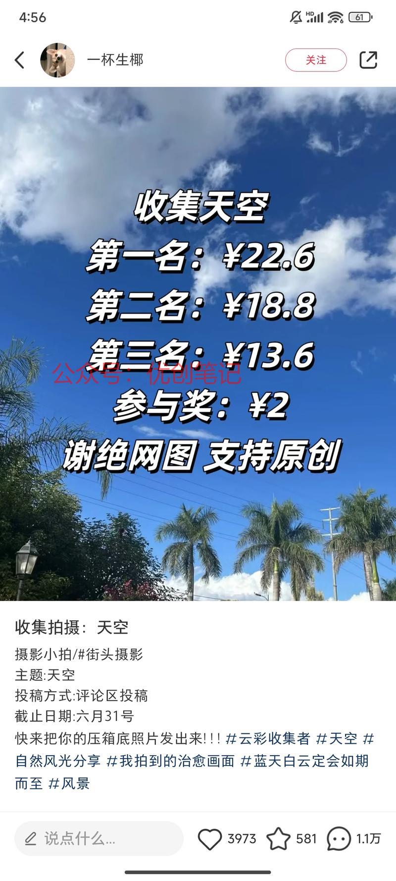 小红书涨粉，一天涨粉3…#情报-搞钱线报📢论坛-网创交流-优创圈